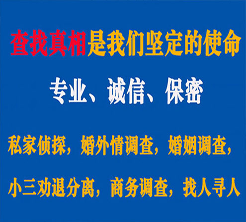 关于思明锐探调查事务所